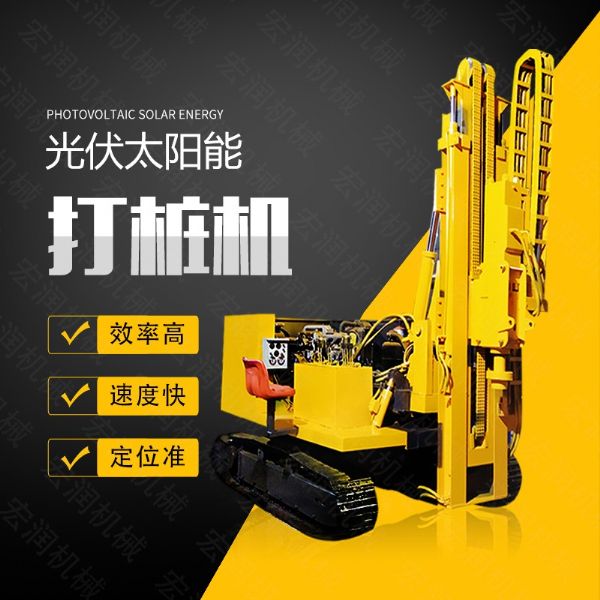 專銷太陽能光伏電站打樁機(jī)，5米履帶打樁機(jī)