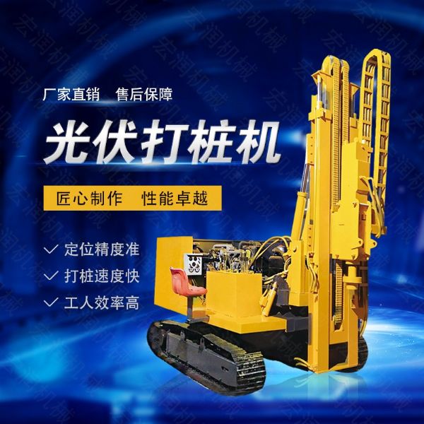 率大扭矩光伏打樁機(jī)，多功能光伏打樁機(jī)