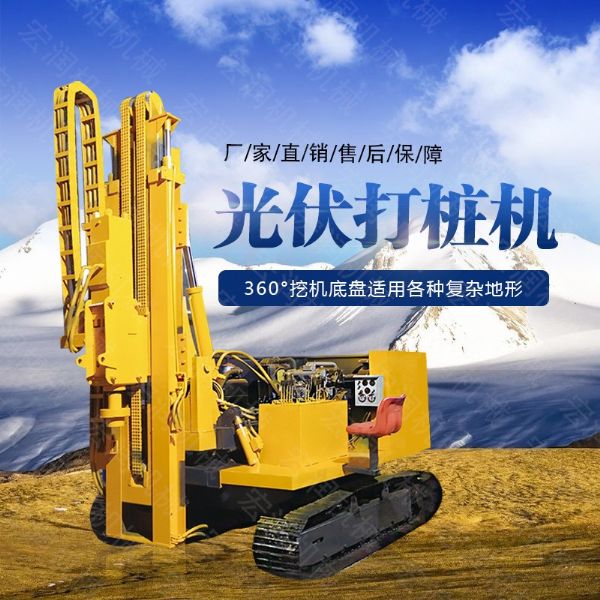 青海光伏工程用打樁機，建筑光伏打樁機
