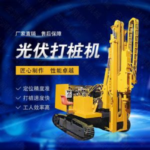 率大扭矩光伏打樁機(jī)，多功能光伏打樁機(jī)