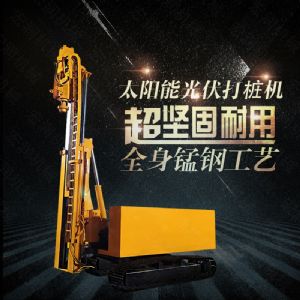 小型履帶光伏打樁機，山地光伏打樁機可定做