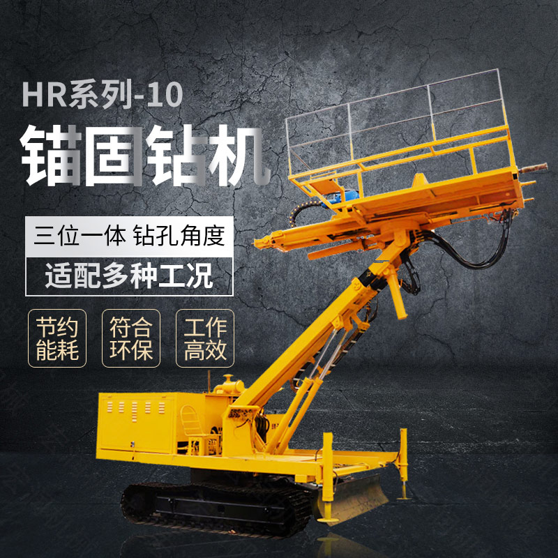 熱銷油電混合錨固鉆機(jī)，錨索基坑支護(hù)鉆機(jī)