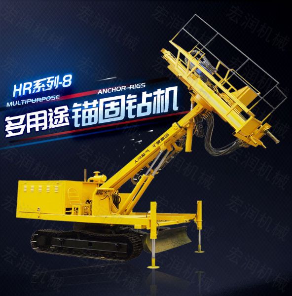 建筑工程專(zhuān)用護(hù)坡錨固鉆機(jī)，高邊坡鉆機(jī)