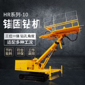 熱銷油電混合錨固鉆機(jī)，錨索基坑支護(hù)鉆機(jī)