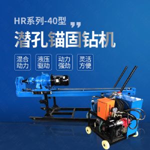廠家直銷液壓錨固鉆機(jī)，液壓式潛孔鉆機(jī)