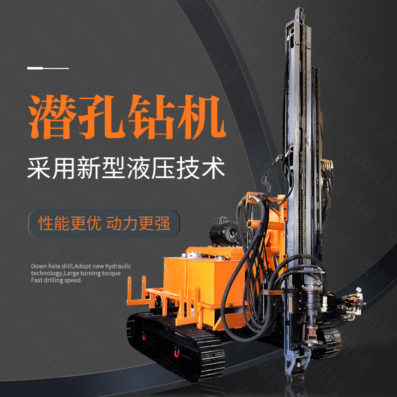 供應(yīng)電動(dòng)鑿巖潛孔鉆機(jī)，履帶潛孔鉆機(jī)