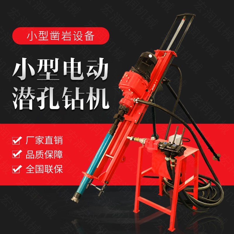 生產(chǎn)電動(dòng)鑿巖潛孔鉆機(jī)，三角架式潛孔鉆機(jī)