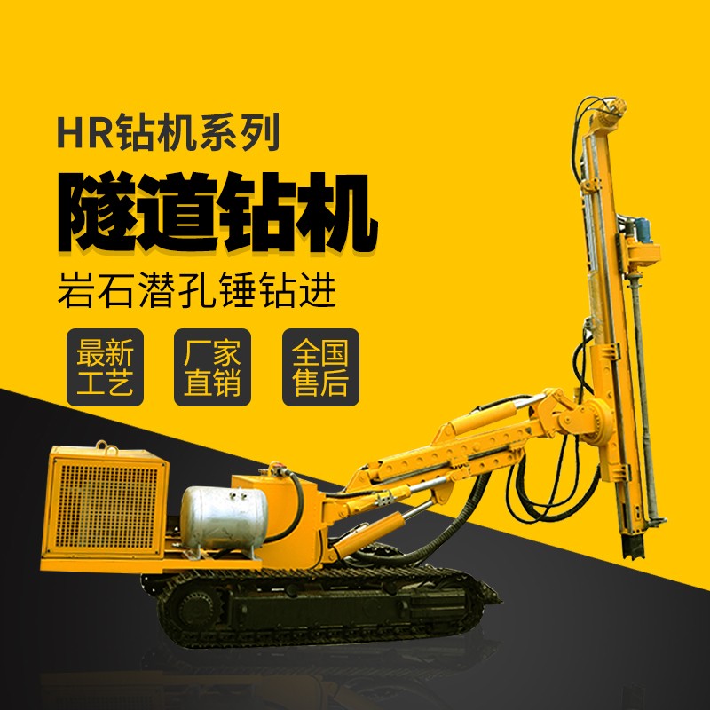隧道支護(hù)鉆機(jī)，基坑支護(hù)隧道鉆機(jī)廠家直銷(xiāo)