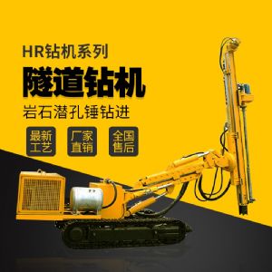隧道支護(hù)鉆機(jī)，基坑支護(hù)隧道鉆機(jī)廠家直銷(xiāo)