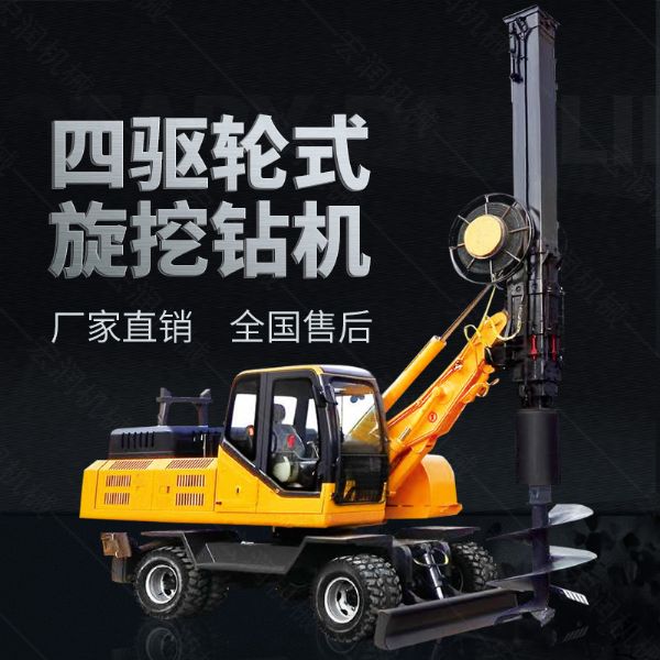 四驅(qū)輪式旋挖鉆機(jī)，工程液壓旋挖鉆機(jī)出售