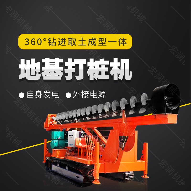 長(zhǎng)螺旋鉆機(jī)，履帶地基鉆孔機(jī)生產(chǎn)廠家