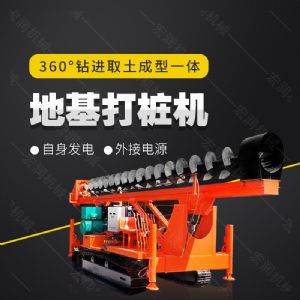 長(zhǎng)螺旋鉆機(jī)，履帶地基鉆孔機(jī)生產(chǎn)廠家