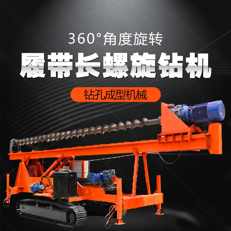 大型液壓長螺旋鉆機(jī)廠家，長螺旋基坑打樁機(jī)