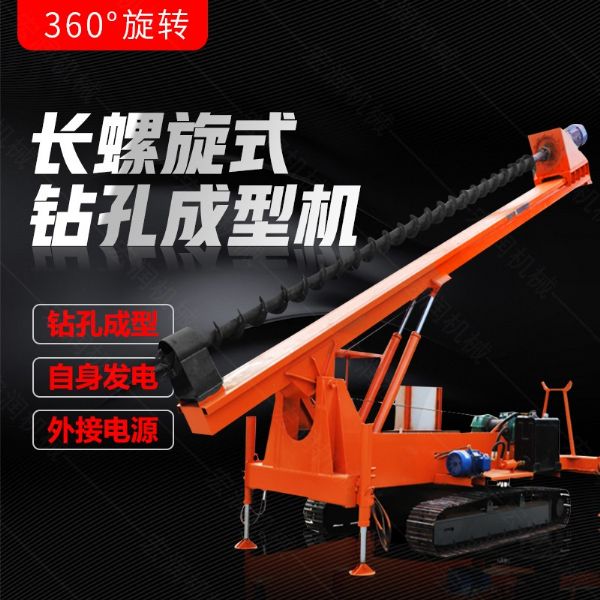 履帶式長螺旋鉆孔機，地基打樁機型號齊全