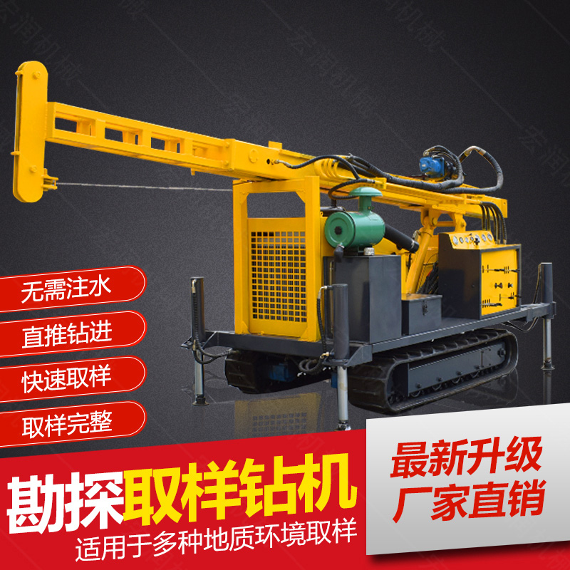 供應(yīng)環(huán)境檢測土壤取芯鉆機(jī)，直錘式取芯鉆機(jī)