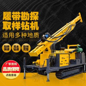 環(huán)境土壤取芯鉆機，履帶直推式土壤取土鉆機