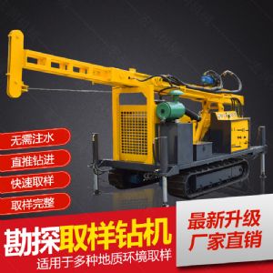供應(yīng)環(huán)境檢測土壤取芯鉆機(jī)，直錘式取芯鉆機(jī)