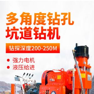 出售ZLJ礦用坑道鉆機 注漿加固鉆機