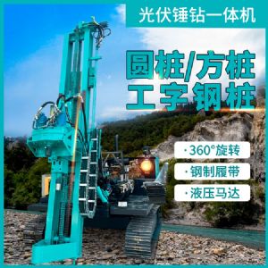 光伏錘鉆一體機(jī)