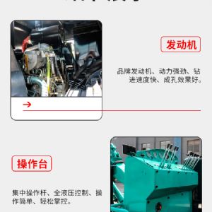 第四代隧道鉆機(jī)