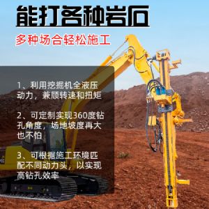挖機(jī)改鉆機(jī)